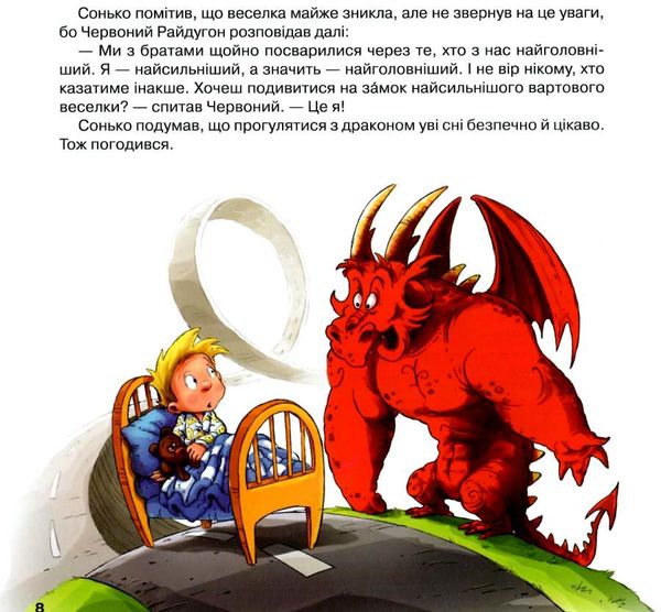 райдугони та маленький сонько книга 9789663497709 Ціна (цена) 59.41грн. | придбати  купити (купить) райдугони та маленький сонько книга 9789663497709 доставка по Украине, купить книгу, детские игрушки, компакт диски 5