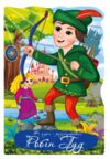 Розмальовка Казка мікс Ціна (цена) 21.70грн. | придбати  купити (купить) Розмальовка Казка мікс доставка по Украине, купить книгу, детские игрушки, компакт диски 5