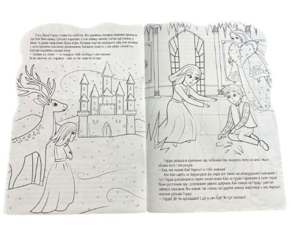 Розмальовка Казка мікс Ціна (цена) 21.70грн. | придбати  купити (купить) Розмальовка Казка мікс доставка по Украине, купить книгу, детские игрушки, компакт диски 2