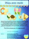 іграшка вишивання на фанері рибка    набір для творчості Ціна (цена) 27.00грн. | придбати  купити (купить) іграшка вишивання на фанері рибка    набір для творчості доставка по Украине, купить книгу, детские игрушки, компакт диски 2