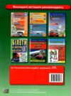 тематичні запитання для перевірки знань 2026 рік 13 видання Ціна (цена) 411.70грн. | придбати  купити (купить) тематичні запитання для перевірки знань 2026 рік 13 видання доставка по Украине, купить книгу, детские игрушки, компакт диски 6