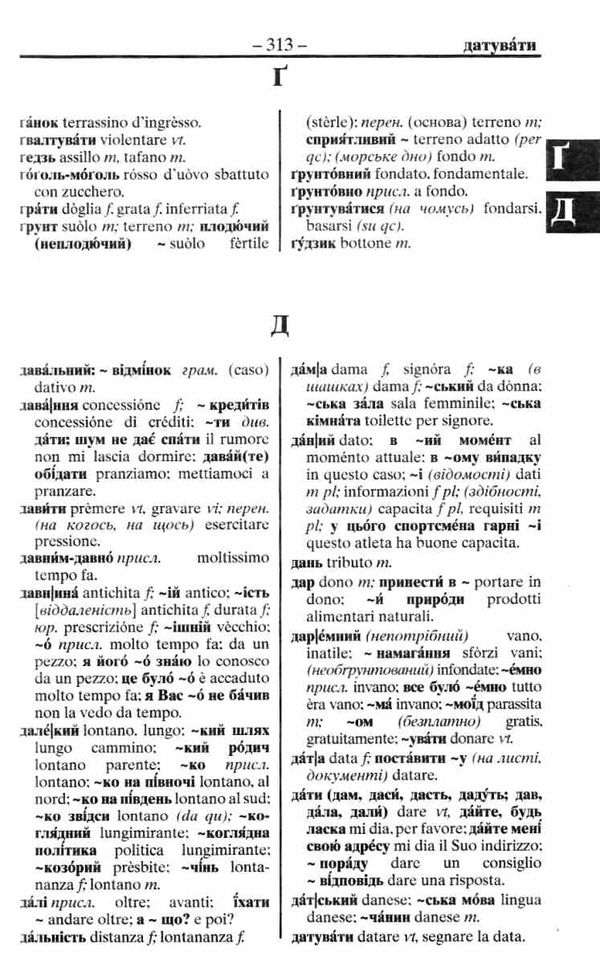 словник італійсько - український українсько - італійський 100 000 слів Ціна (цена) 175.10грн. | придбати  купити (купить) словник італійсько - український українсько - італійський 100 000 слів доставка по Украине, купить книгу, детские игрушки, компакт диски 4