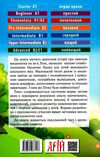 хацко мишеня лінк читаємо англійською рівень starter книга Ціна (цена) 52.90грн. | придбати  купити (купить) хацко мишеня лінк читаємо англійською рівень starter книга доставка по Украине, купить книгу, детские игрушки, компакт диски 4