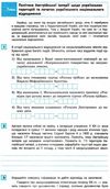 історія україни 9 клас компетентнісно орієнтовані завдання зошит    Р Ціна (цена) 30.00грн. | придбати  купити (купить) історія україни 9 клас компетентнісно орієнтовані завдання зошит    Р доставка по Украине, купить книгу, детские игрушки, компакт диски 4