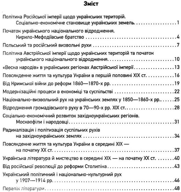 історія україни 9 клас компетентнісно орієнтовані завдання зошит    Р Ціна (цена) 33.10грн. | придбати  купити (купить) історія україни 9 клас компетентнісно орієнтовані завдання зошит    Р доставка по Украине, купить книгу, детские игрушки, компакт диски 3