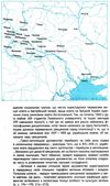 історія україни 9 клас компетентнісно орієнтовані завдання зошит    Р Ціна (цена) 30.00грн. | придбати  купити (купить) історія україни 9 клас компетентнісно орієнтовані завдання зошит    Р доставка по Украине, купить книгу, детские игрушки, компакт диски 5