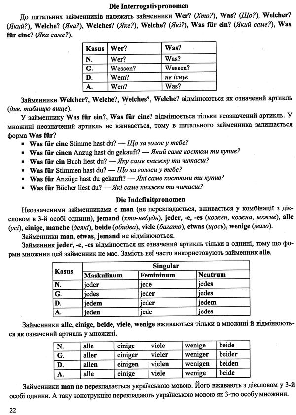 зно 2024 німецька мова комплексне видання Ціна (цена) 240.00грн. | придбати  купити (купить) зно 2024 німецька мова комплексне видання доставка по Украине, купить книгу, детские игрушки, компакт диски 2