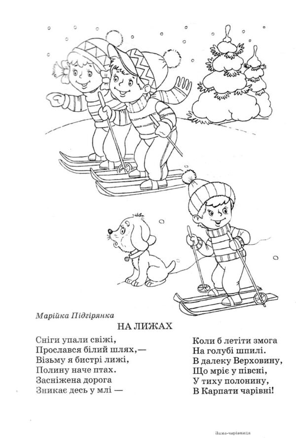 розмальовка збірка новорічна 32 сторінки формат А-4 бірка НОВОРІЧНА Ціна (цена) 30.00грн. | придбати  купити (купить) розмальовка збірка новорічна 32 сторінки формат А-4 бірка НОВОРІЧНА доставка по Украине, купить книгу, детские игрушки, компакт диски 4