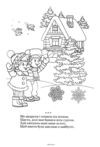 розмальовка збірка новорічна 32 сторінки формат А-4 бірка НОВОРІЧНА Ціна (цена) 30.00грн. | придбати  купити (купить) розмальовка збірка новорічна 32 сторінки формат А-4 бірка НОВОРІЧНА доставка по Украине, купить книгу, детские игрушки, компакт диски 8