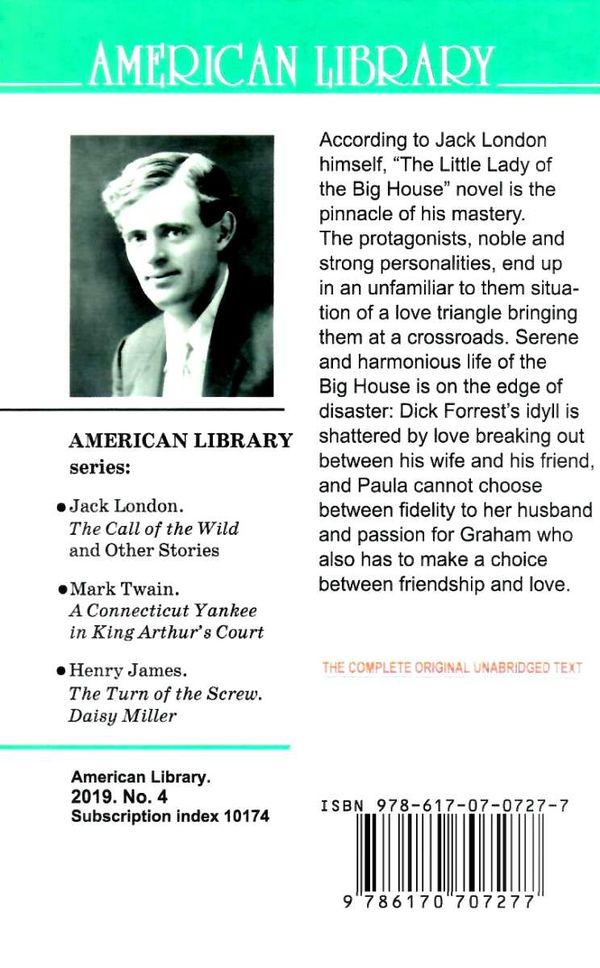 london the little lady of the big house книга    = маленька господиня великого Ціна (цена) 324.70грн. | придбати  купити (купить) london the little lady of the big house книга    = маленька господиня великого доставка по Украине, купить книгу, детские игрушки, компакт диски 7