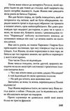 мопассан життя книга    (серія скарби) Ціна (цена) 138.40грн. | придбати  купити (купить) мопассан життя книга    (серія скарби) доставка по Украине, купить книгу, детские игрушки, компакт диски 4