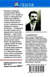 мопассан життя книга    (серія скарби) Ціна (цена) 130.50грн. | придбати  купити (купить) мопассан життя книга    (серія скарби) доставка по Украине, купить книгу, детские игрушки, компакт диски 5