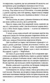 мопассан життя книга    (серія скарби) Ціна (цена) 130.50грн. | придбати  купити (купить) мопассан життя книга    (серія скарби) доставка по Украине, купить книгу, детские игрушки, компакт диски 3