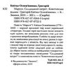 квітка-основ'яненко маруся салдацький патрет конотопська відьма книга    нн Ціна (цена) 106.10грн. | придбати  купити (купить) квітка-основ'яненко маруся салдацький патрет конотопська відьма книга    нн доставка по Украине, купить книгу, детские игрушки, компакт диски 2