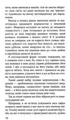 крук та чорний метелик голос давніх сновидінь Ціна (цена) 223.70грн. | придбати  купити (купить) крук та чорний метелик голос давніх сновидінь доставка по Украине, купить книгу, детские игрушки, компакт диски 4