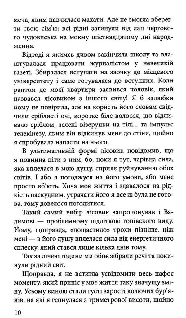 крук та чорний метелик голос давніх сновидінь Ціна (цена) 230.90грн. | придбати  купити (купить) крук та чорний метелик голос давніх сновидінь доставка по Украине, купить книгу, детские игрушки, компакт диски 4