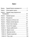 крук та чорний метелик голос давніх сновидінь Ціна (цена) 223.70грн. | придбати  купити (купить) крук та чорний метелик голос давніх сновидінь доставка по Украине, купить книгу, детские игрушки, компакт диски 2