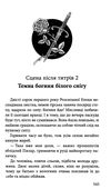 крук та чорний метелик голос давніх сновидінь Ціна (цена) 223.70грн. | придбати  купити (купить) крук та чорний метелик голос давніх сновидінь доставка по Украине, купить книгу, детские игрушки, компакт диски 5