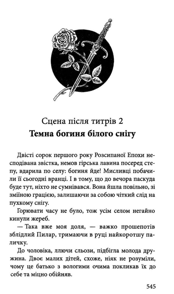 крук та чорний метелик голос давніх сновидінь Ціна (цена) 223.70грн. | придбати  купити (купить) крук та чорний метелик голос давніх сновидінь доставка по Украине, купить книгу, детские игрушки, компакт диски 5