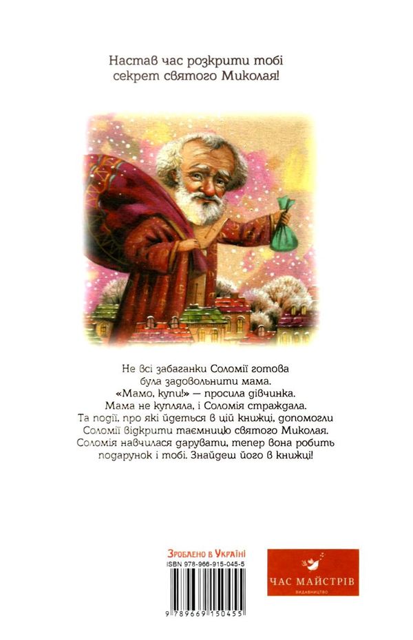 симоненко найкраще дітям хочу хочу подарунків книга Ціна (цена) 162.49грн. | придбати  купити (купить) симоненко найкраще дітям хочу хочу подарунків книга доставка по Украине, купить книгу, детские игрушки, компакт диски 6