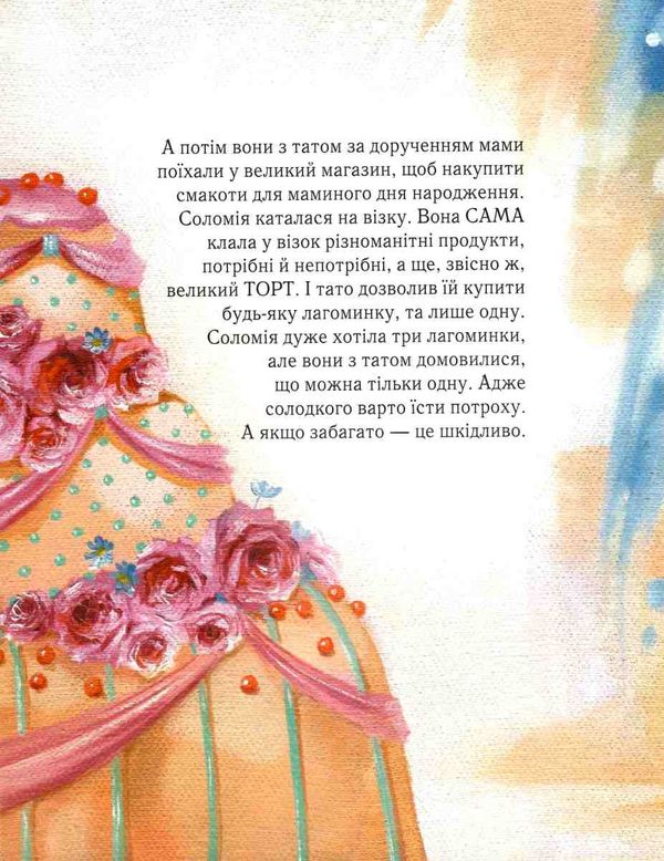 симоненко найкраще дітям хочу хочу подарунків книга Ціна (цена) 162.49грн. | придбати  купити (купить) симоненко найкраще дітям хочу хочу подарунків книга доставка по Украине, купить книгу, детские игрушки, компакт диски 4