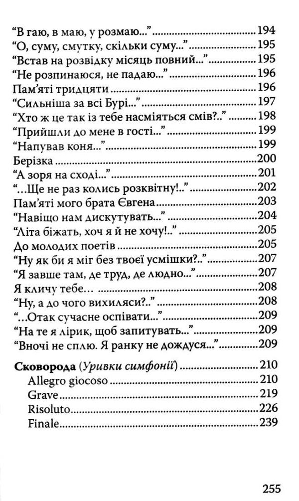 не бував ти у наших краях! Ціна (цена) 101.50грн. | придбати  купити (купить) не бував ти у наших краях! доставка по Украине, купить книгу, детские игрушки, компакт диски 11