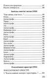 не бував ти у наших краях! Ціна (цена) 101.50грн. | придбати  купити (купить) не бував ти у наших краях! доставка по Украине, купить книгу, детские игрушки, компакт диски 7