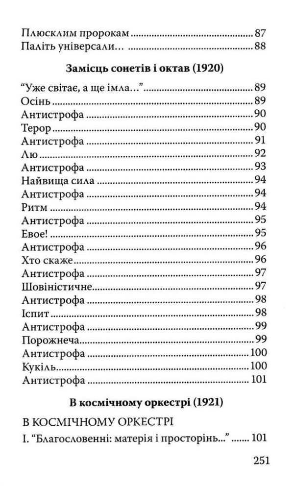 не бував ти у наших краях! Ціна (цена) 101.50грн. | придбати  купити (купить) не бував ти у наших краях! доставка по Украине, купить книгу, детские игрушки, компакт диски 7