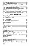 не бував ти у наших краях! Ціна (цена) 101.50грн. | придбати  купити (купить) не бував ти у наших краях! доставка по Украине, купить книгу, детские игрушки, компакт диски 8