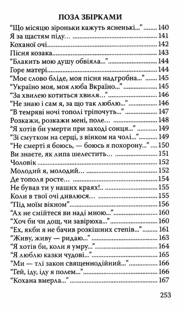не бував ти у наших краях! Ціна (цена) 95.70грн. | придбати  купити (купить) не бував ти у наших краях! доставка по Украине, купить книгу, детские игрушки, компакт диски 9