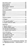 не бував ти у наших краях! Ціна (цена) 101.50грн. | придбати  купити (купить) не бував ти у наших краях! доставка по Украине, купить книгу, детские игрушки, компакт диски 4