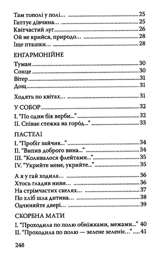 не бував ти у наших краях! Ціна (цена) 101.50грн. | придбати  купити (купить) не бував ти у наших краях! доставка по Украине, купить книгу, детские игрушки, компакт диски 4