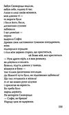 не бував ти у наших краях! Ціна (цена) 101.50грн. | придбати  купити (купить) не бував ти у наших краях! доставка по Украине, купить книгу, детские игрушки, компакт диски 13