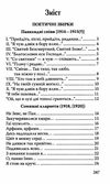 не бував ти у наших краях! Ціна (цена) 101.50грн. | придбати  купити (купить) не бував ти у наших краях! доставка по Украине, купить книгу, детские игрушки, компакт диски 3