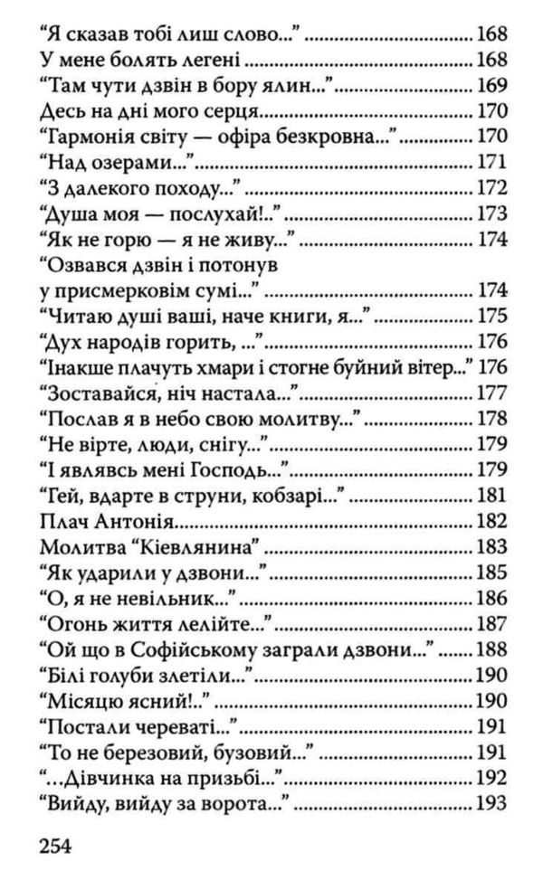 не бував ти у наших краях! Ціна (цена) 101.50грн. | придбати  купити (купить) не бував ти у наших краях! доставка по Украине, купить книгу, детские игрушки, компакт диски 10