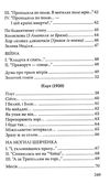 не бував ти у наших краях! Ціна (цена) 101.50грн. | придбати  купити (купить) не бував ти у наших краях! доставка по Украине, купить книгу, детские игрушки, компакт диски 5