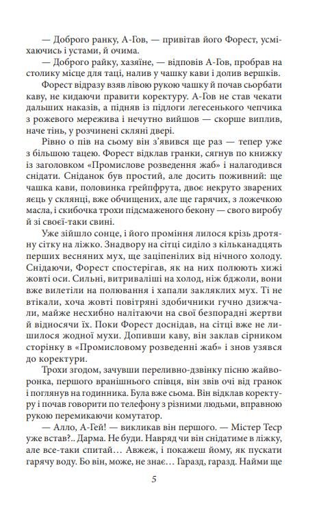 Маленька господиня великого будинку Ціна (цена) 253.03грн. | придбати  купити (купить) Маленька господиня великого будинку доставка по Украине, купить книгу, детские игрушки, компакт диски 5