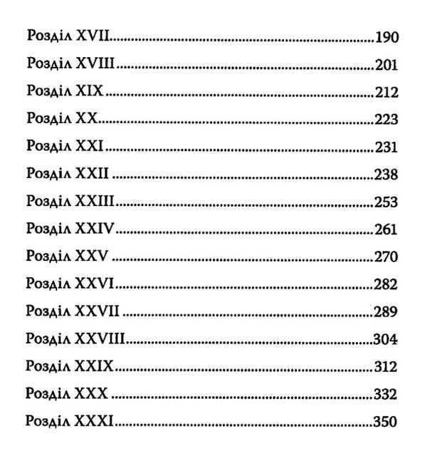 маленька господиня великого будинку книга Ціна (цена) 139.20грн. | придбати  купити (купить) маленька господиня великого будинку книга доставка по Украине, купить книгу, детские игрушки, компакт диски 4
