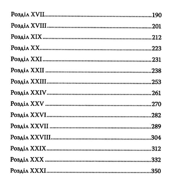 маленька господиня великого будинку книга Ціна (цена) 147.60грн. | придбати  купити (купить) маленька господиня великого будинку книга доставка по Украине, купить книгу, детские игрушки, компакт диски 4