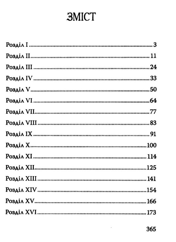 маленька господиня великого будинку книга Ціна (цена) 147.60грн. | придбати  купити (купить) маленька господиня великого будинку книга доставка по Украине, купить книгу, детские игрушки, компакт диски 3