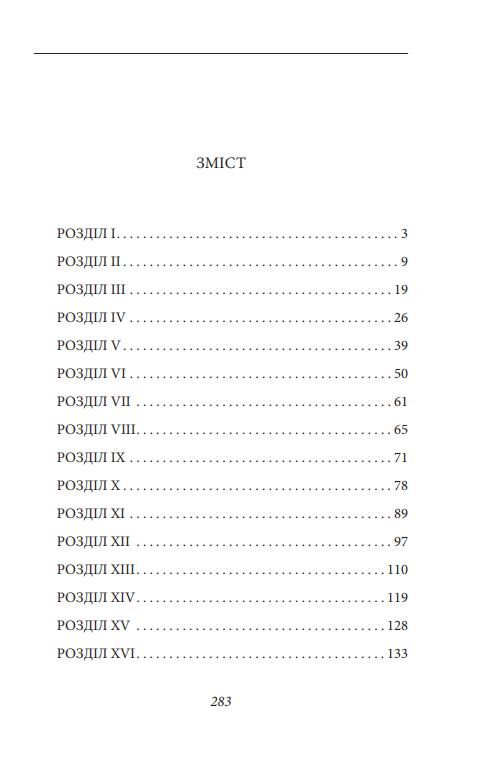 Маленька господиня великого будинку Ціна (цена) 253.03грн. | придбати  купити (купить) Маленька господиня великого будинку доставка по Украине, купить книгу, детские игрушки, компакт диски 1