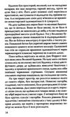 маленька господиня великого будинку книга Ціна (цена) 147.60грн. | придбати  купити (купить) маленька господиня великого будинку книга доставка по Украине, купить книгу, детские игрушки, компакт диски 5