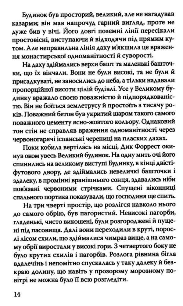 маленька господиня великого будинку книга Ціна (цена) 147.60грн. | придбати  купити (купить) маленька господиня великого будинку книга доставка по Украине, купить книгу, детские игрушки, компакт диски 5