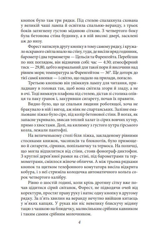 Маленька господиня великого будинку Ціна (цена) 253.03грн. | придбати  купити (купить) Маленька господиня великого будинку доставка по Украине, купить книгу, детские игрушки, компакт диски 4