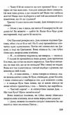 маленька господиня великого будинку книга Ціна (цена) 139.20грн. | придбати  купити (купить) маленька господиня великого будинку книга доставка по Украине, купить книгу, детские игрушки, компакт диски 6