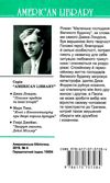 маленька господиня великого будинку книга Ціна (цена) 139.20грн. | придбати  купити (купить) маленька господиня великого будинку книга доставка по Украине, купить книгу, детские игрушки, компакт диски 7