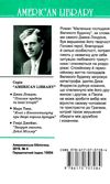 маленька господиня великого будинку книга Ціна (цена) 147.60грн. | придбати  купити (купить) маленька господиня великого будинку книга доставка по Украине, купить книгу, детские игрушки, компакт диски 7