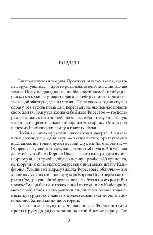 Маленька господиня великого будинку Ціна (цена) 253.03грн. | придбати  купити (купить) Маленька господиня великого будинку доставка по Украине, купить книгу, детские игрушки, компакт диски 3