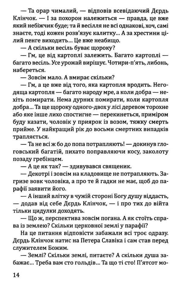 парасолька святого петра книга Ціна (цена) 292.30грн. | придбати  купити (купить) парасолька святого петра книга доставка по Украине, купить книгу, детские игрушки, компакт диски 4