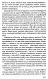 парасолька святого петра книга Ціна (цена) 292.30грн. | придбати  купити (купить) парасолька святого петра книга доставка по Украине, купить книгу, детские игрушки, компакт диски 5